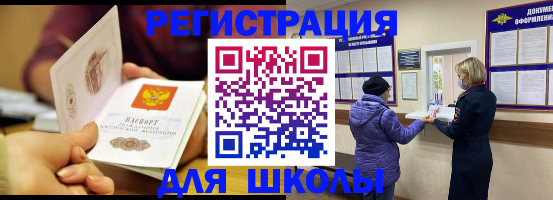 временная регистрация 2025 в Нововоронеже
