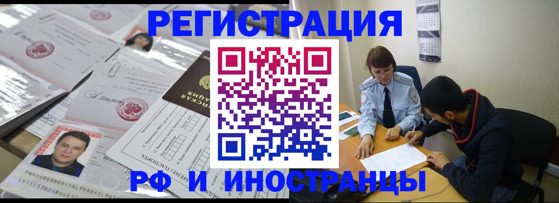 прописка гарантия в Нововоронеже