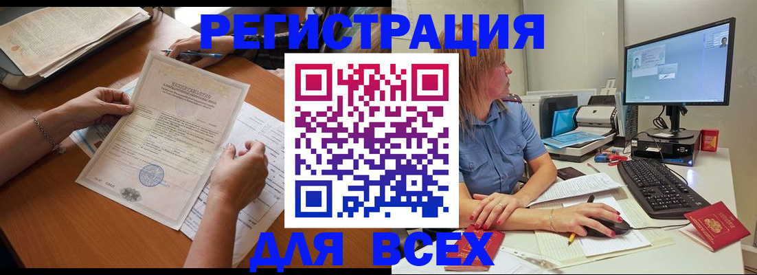 временная регистрация купить в Нововоронеже