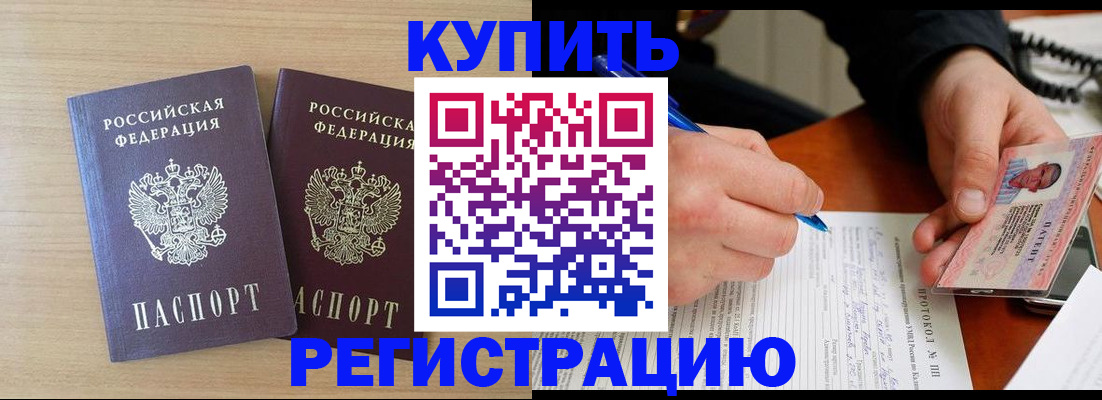 временная регистрация гарантия в Нововоронеже