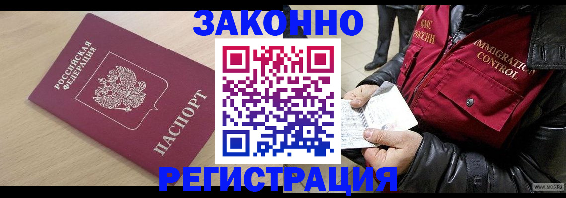 прописка ребенка в Нововоронеже